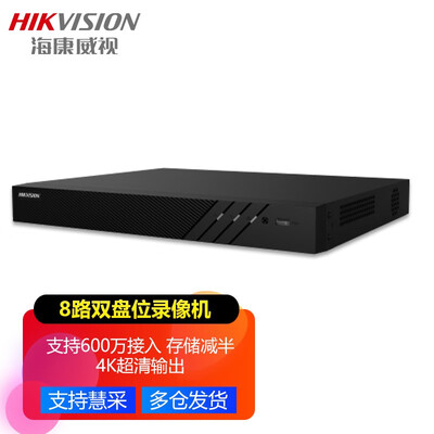 海康威视全系列双盘硬盘录像机NVR网络监控主机
