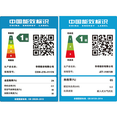 华帝油烟机j系列和i系列（华帝i11178+i10090B油烟机是否值得入手）