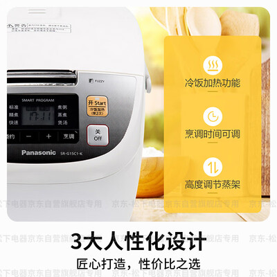 松下SR-G15C1-K电饭煲4.25L家用智能电饭锅靠谱吗,揭秘内幕（松下电饭煲怎么样）-图片2