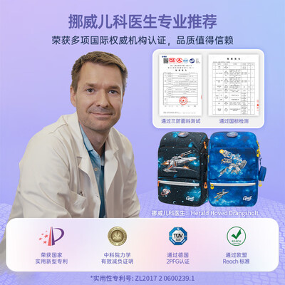Gmt for Kids 22L护脊书包 1-4年级音速战机怎么样（护脊书包哪款好）