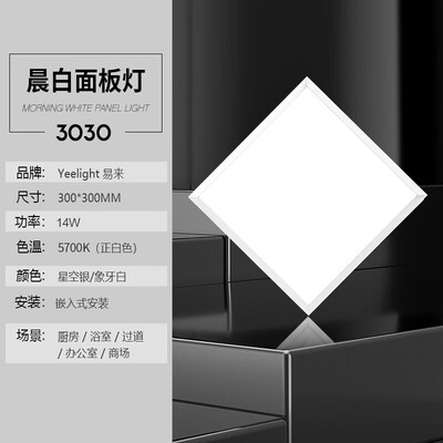 Yeelight Pro 智能浴霸 吊顶风暖质量如何（yeelight的浴霸怎么样）-图片1