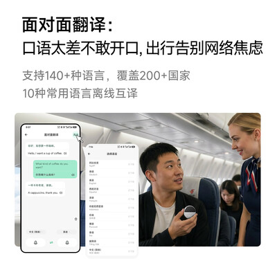 InnAIO音诺AI Key T10翻译机熊猫色出国旅行翻译机测评看真相（出国旅游翻译神器哪个品牌好用）-图片1