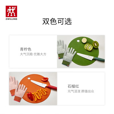 双立人NOW新手厨师三件套刀具tpu砧板彩板防割手套3件套54350-403-722（石榴红）/54370-403-722（青柠绿）