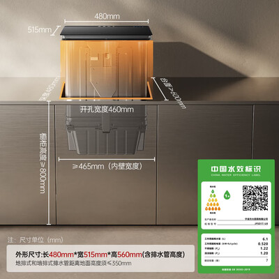 洗碗机独立式的好还是嵌入式的好（每誉U8嵌入式洗碗机全自动洗碗机体验效果好吗）-图片3