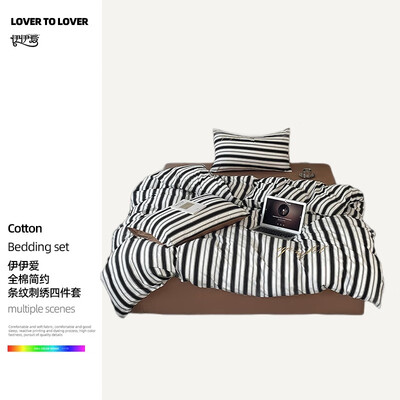 伊伊爱 全棉简约条纹刺绣四件套200*230cm TJ0KZ02301912