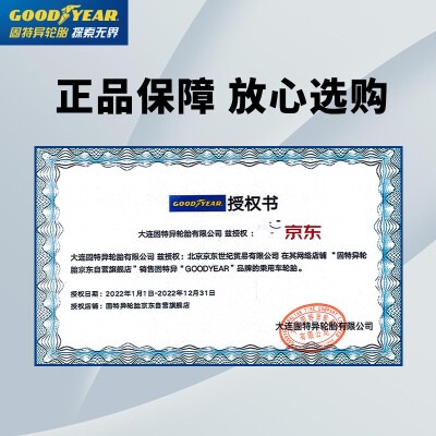 固特异245/45R19 EfficientGrip SSR轮胎质量如何（固特异轮胎是什么档次,质量怎么样）-图片1