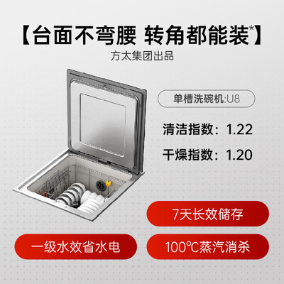 洗碗机独立式的好还是嵌入式的好（每誉U8嵌入式洗碗机全自动洗碗机体验效果好吗）-图片2