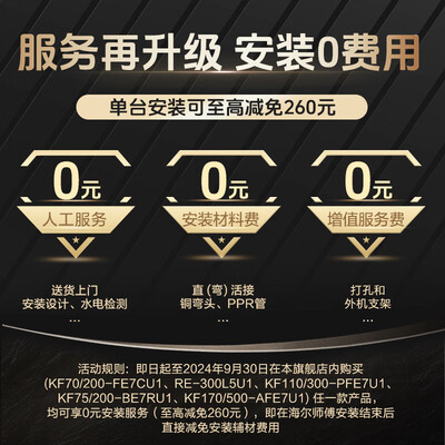 海尔空气能热水器一体机好还是分体机好（海尔空气能热水器500升双变频中央热水器测评看真相）-图片1