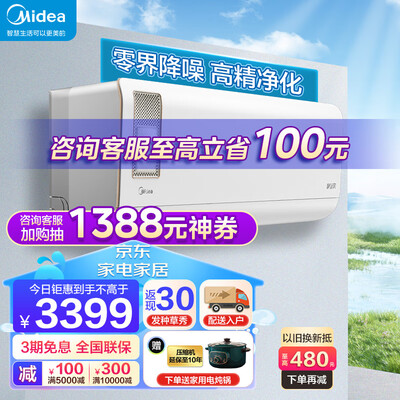 美的KFR-26GW/N8XF1-1冷暖系统怎么样,真的好吗?是否值得买?