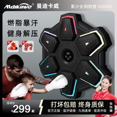 曼迪卡威智能音乐拳击机舒博乐X6成人儿童训练器拳击沙袋体验效果好吗(曼迪卡威护膝怎么样)