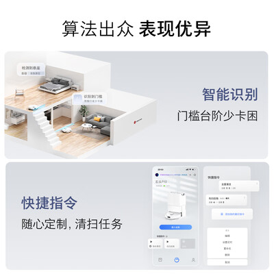 石头扫地机器人对比(石头P10自动上下水扫地机扫地机器人靠谱吗,揭秘内幕)-图片2