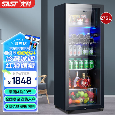 先科冰柜怎么样(先科 SAST 275升冰吧冷藏柜恒温酒柜测评看真相)-图片3