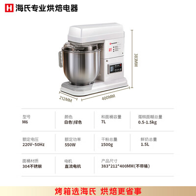 海氏和面机哪个型号好用（海氏 M6 7L全自动和面机厨师机怎么样）-图片4
