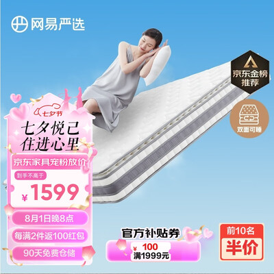 8h和网易严选乳胶枕（网易严选乳胶床垫奢睡款席梦思床垫质量如何）-图片4