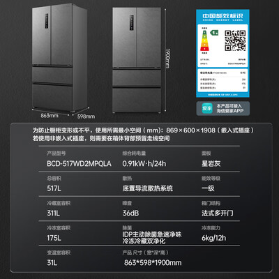 容声BCD-517冰箱超薄多门家用大容量质量烂不烂（容声冰箱和美的冰箱哪个质量好）-图片1