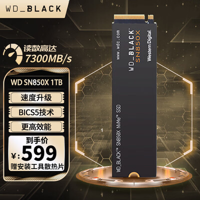 西部数据固态硬盘全新升级，实现你对高端生活的向往！