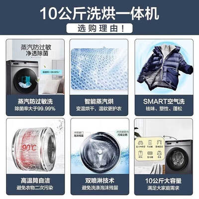 Leader海尔10公斤全自动洗烘一体洗衣机体验效果好吗（统帅洗衣机怎么样）-图片3