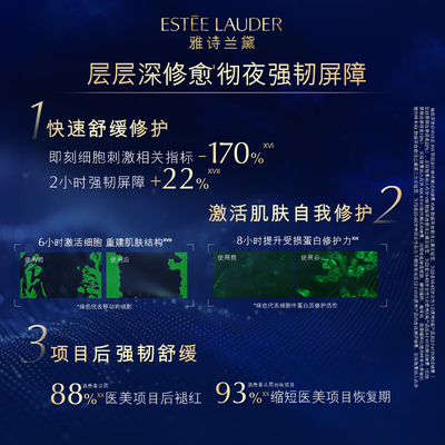 雅诗兰黛小棕瓶套盒怎么样（雅诗兰黛小棕瓶30ml护肤套装护肤品到底如何,值得入手吗）-图片3