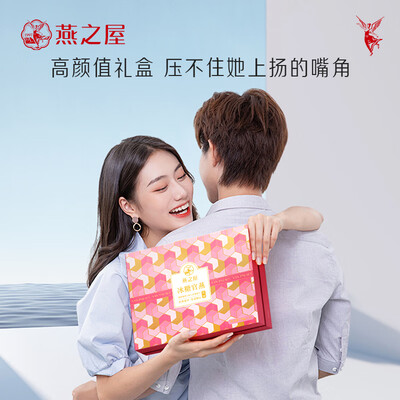 燕之屋即食燕窝 70g*8礼盒到底如何,值得入手吗(燕之屋即食燕窝和鲜炖燕窝哪个好)