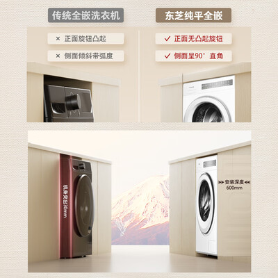 东芝洗烘一体机质量怎么样（东芝DG-10T23B洗烘套装10公斤全自动洗衣机测评看真相）-图片2