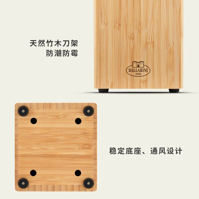 巴拉利尼（BALLARINI） 那不勒斯系列刀具4件套(含刀架) BN-K14/1024151