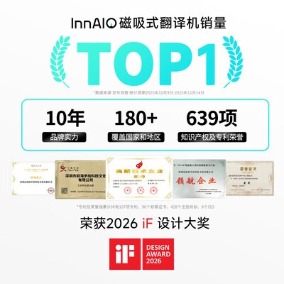 InnAIO音诺AI Key T10翻译机熊猫色出国旅行翻译机测评看真相（出国旅游翻译神器哪个品牌好用）-图片3