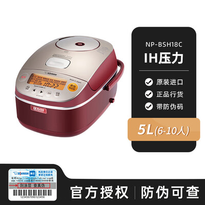 象印NP-HSH18C电饭煲IH加热压力5L值得手入吗（象印电饭煲怎么样?）-图片2