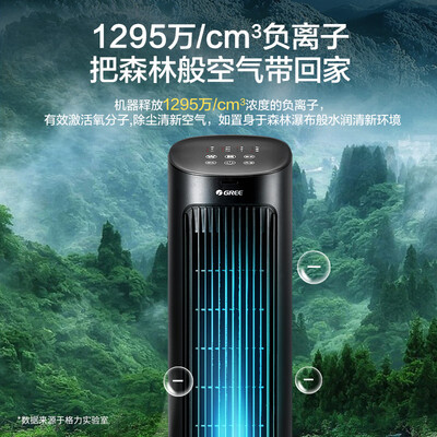 格力空调扇KS-04X60Dg深度测评：性价比之选，夏日清凉新宠-图片7