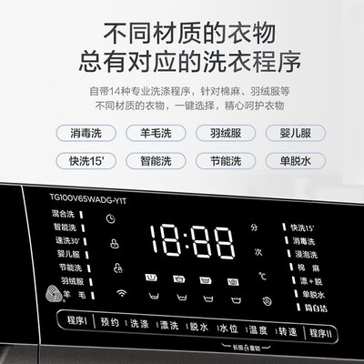 小天鹅TG100V65WADG-Y1T滚筒洗衣机怎么样，六大亮点值得关注！
