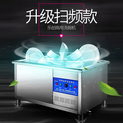 乐创洗碗机质量怎么样（乐创声波洗碗机0.6米商用全自动单槽款商用洗碗机怎么样）-图片2