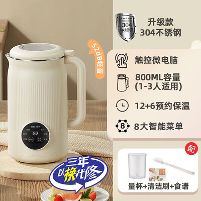 德国迷你豆浆机哪种牌子好（RASW 德国豆浆机 破壁机 家用小型迷你迷你豆浆机质量如何）-图片2