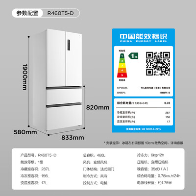 TCL R460T5-D法式四门冰箱风冷无霜靠谱吗,揭秘内幕(tcl冰箱冷藏0到7哪个冷)-图片2