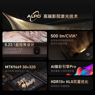 当贝 mini激光电视U1 家用投影仪好不好（当贝激光电视怎么样）
