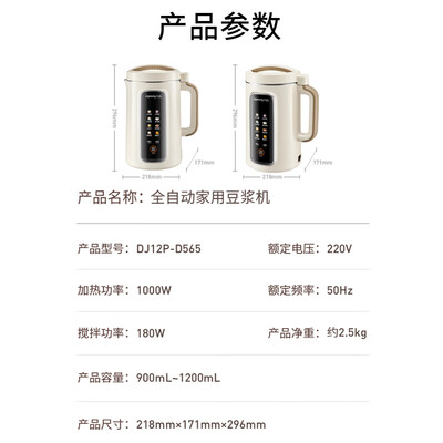 九阳豆浆机不同功能的区别（九阳 DJ12P-D565 1.2L 豆浆机料理机质量如何）-图片1