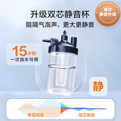 雾化器跟制氧机有啥区别(海尔Z601W家用制氧机雾化机值得手入吗)-图片4