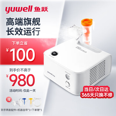 鱼跃 403H 家用空气压缩雾化器测评看真相（鱼跃雾化器403系列哪个好）-图片2
