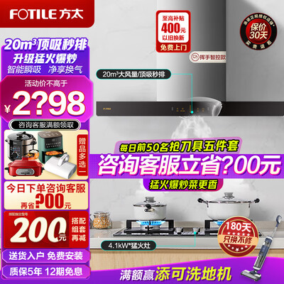 方太cxw258em6t好吗（方太CXW-258-EH36H烟灶套餐到底如何,值得入手吗）
