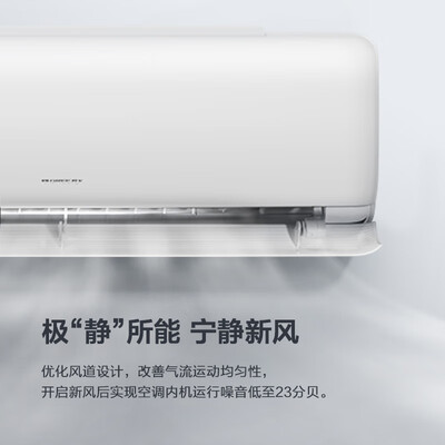 格力云舒氧1级能效壁挂式空调质量如何（格力空调哪款好用又实惠性价比高）-图片1