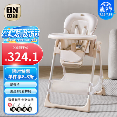 贝能宝宝椅怎么样（贝能儿童餐椅 高配香槟金宝宝餐椅体验效果好吗）-图片1