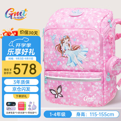Gmt for kids 粉梦精灵 22L 护脊书包 1-4年级好不好（护脊书包哪款好）-图片1