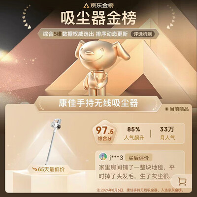 康佳A无线吸尘器扫吸拖一体机怎么样（无线吸尘器怎么用）