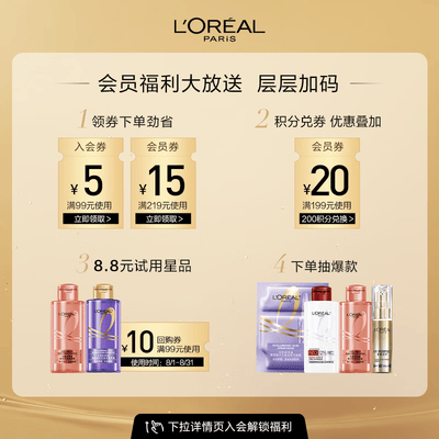欧莱雅玻尿酸护发素怎么样（欧莱雅紫安瓶玻尿酸洗护套装护发素怎么样）-图片3