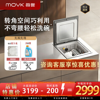 洗碗机独立式的好还是嵌入式的好（每誉U8嵌入式洗碗机全自动洗碗机体验效果好吗）-图片4