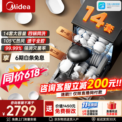 美的洗碗机x4和v5（美的RX10S Max洗碗机全自动洗碗机质量烂不烂）-图片3
