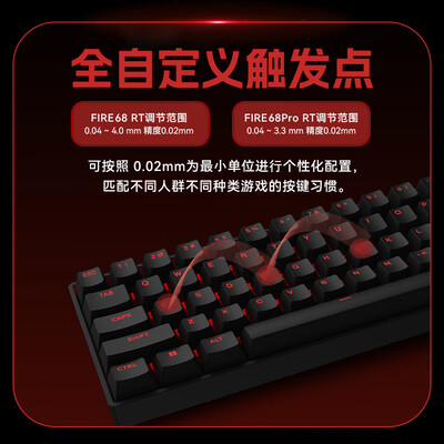美加狮 FIRE 68 Pro 电竞热插拔机械键盘质量烂不烂(美加狮键盘~键在哪个位置)-图片2
