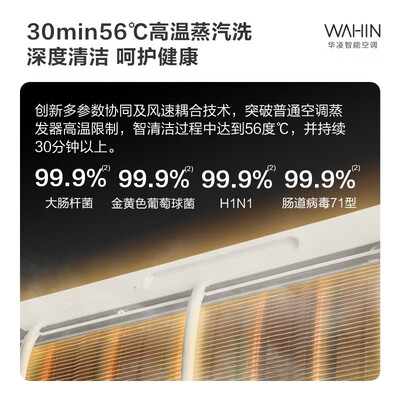 华凌kfr-72lw/n8ha1怎么样（华凌KFR-72LW/N8HF2 3匹立式柜机空调立式空调到底如何,值得入手吗）-图片2