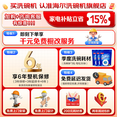 海尔洗碗机15套哪个型号好（海尔Z11Max灶下洗碗机14套智能消毒烘干全自动洗碗机到底如何,值得入手吗）-图片2