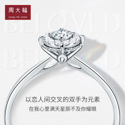 周大福钻戒测评效果如何？答案让你想不到！