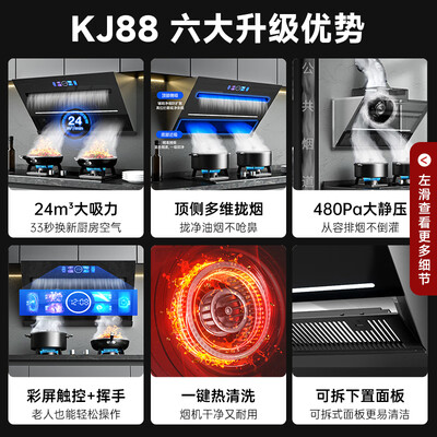 康佳和kktv油烟机有什么区别（康佳 CXW-288-KJ88 侧吸油烟机抽油烟机质量如何）-图片4