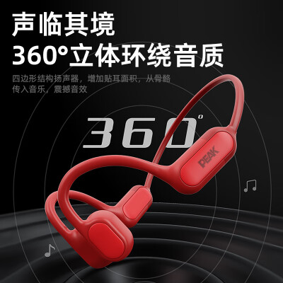 匹克*骨传导运动耳机RS01 YE22101